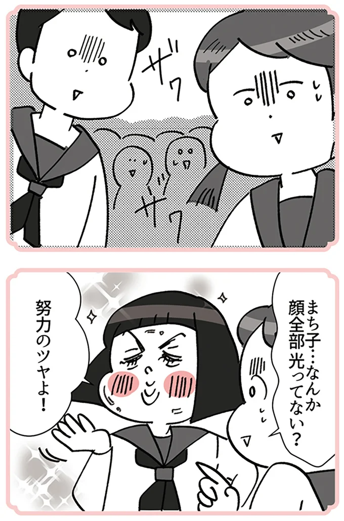 『デパコスカウンターは今日も修羅場です ～BA下剋上物語～』より