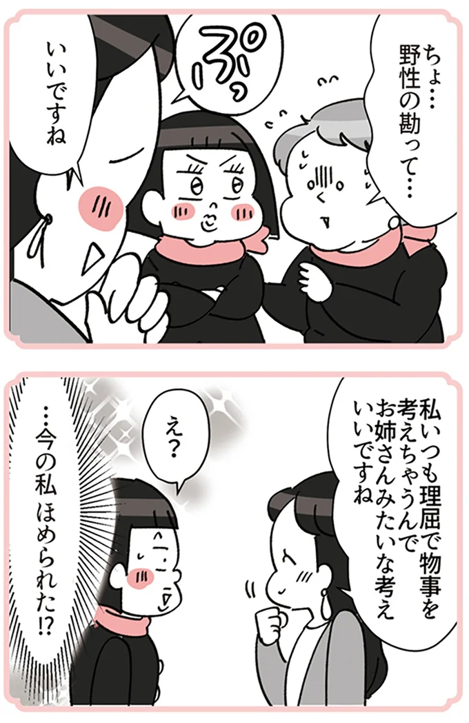 『デパコスカウンターは今日も修羅場です ～BA下剋上物語～』より