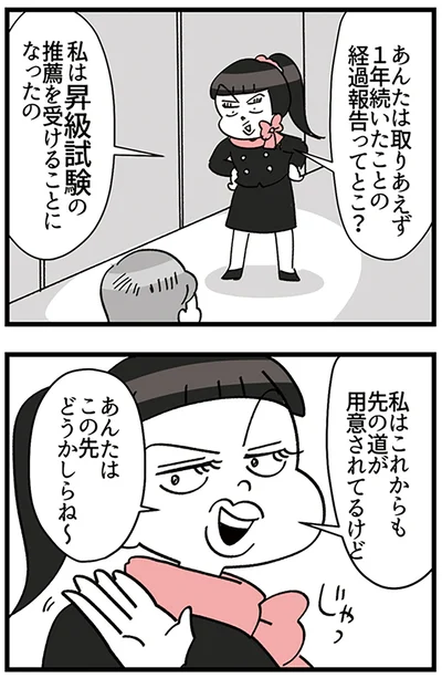 『デパコスカウンターは今日も修羅場です ～BA下剋上物語～』より