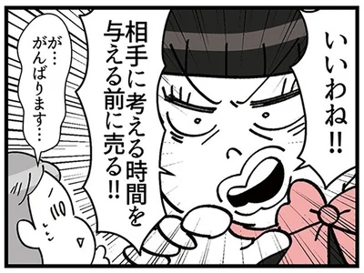 強引な売り方を新人に教えるお嬢