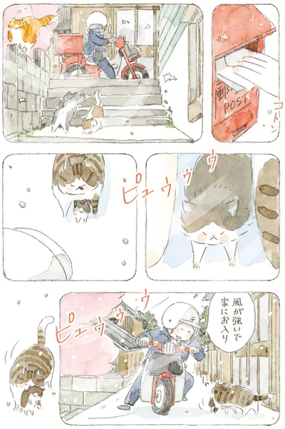 風が強いで家にお入り