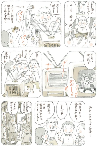 『ねことじいちゃん12』より