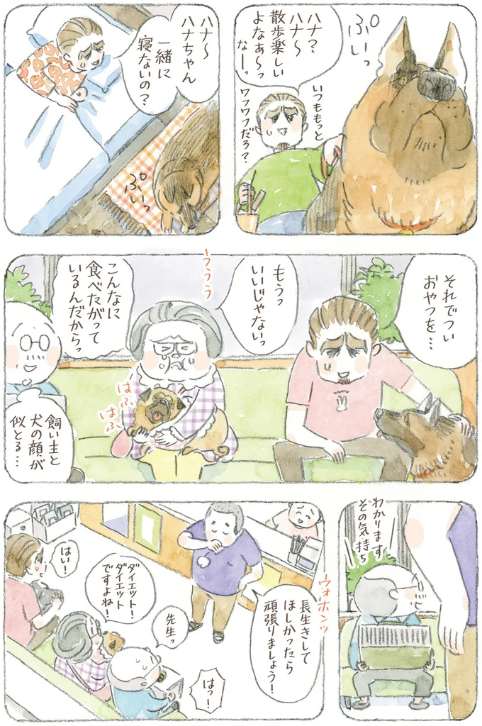 それでついおやつを…