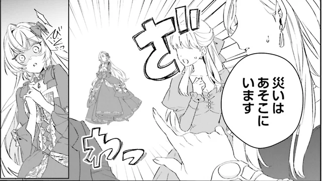 パーティーの最中に「災い」と呼ばれた公爵令嬢、婚約破棄される