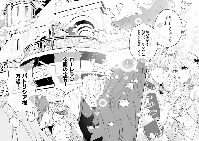 パトリシア様万歳！