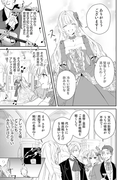 それもこの国の未来のため…