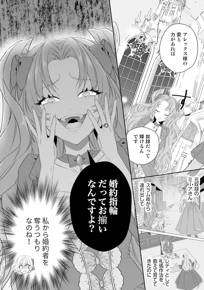 奴隷だって輝けるんです