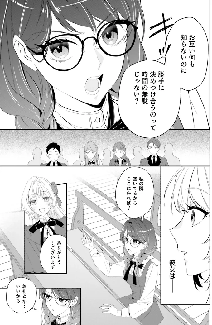 『ぷちっとキレた令嬢パトリシアは人生を謳歌することにした』より