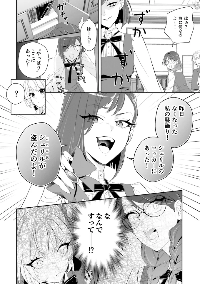 『ぷちっとキレた令嬢パトリシアは人生を謳歌することにした』より