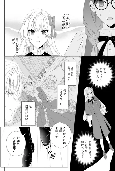 『ぷちっとキレた令嬢パトリシアは人生を謳歌することにした』より