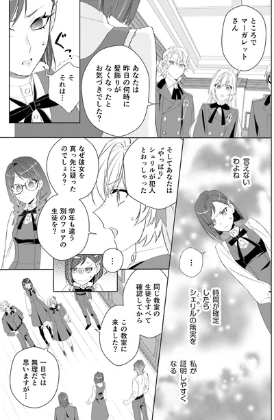 『ぷちっとキレた令嬢パトリシアは人生を謳歌することにした』より