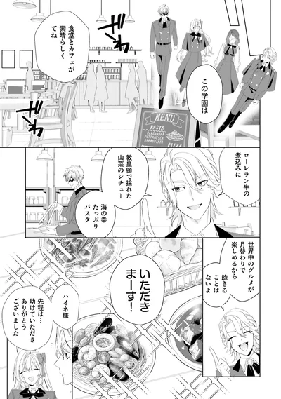 『ぷちっとキレた令嬢パトリシアは人生を謳歌することにした』より