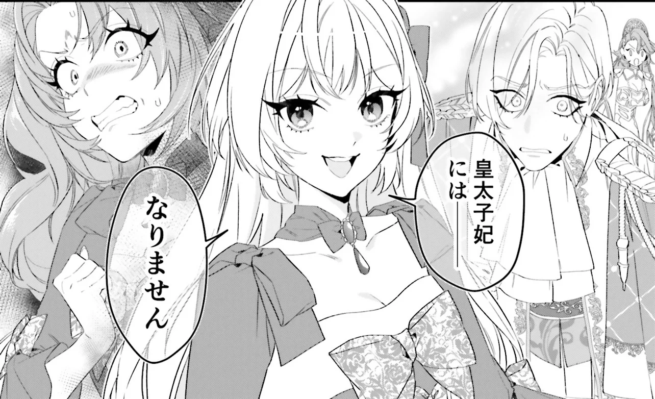 ぷちっとキレた令嬢パトリシアは人生を謳歌することにした - レタスクラブ