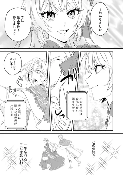 …わかりました