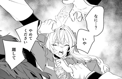 やめてください