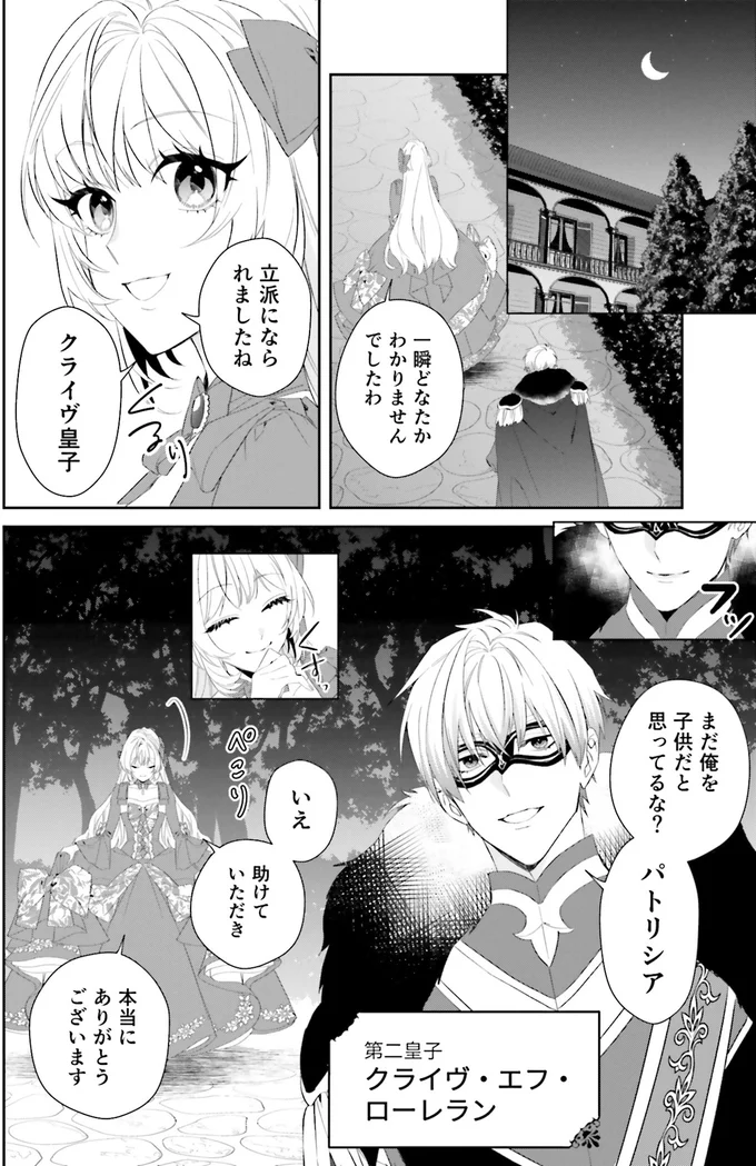 立派になられましたね