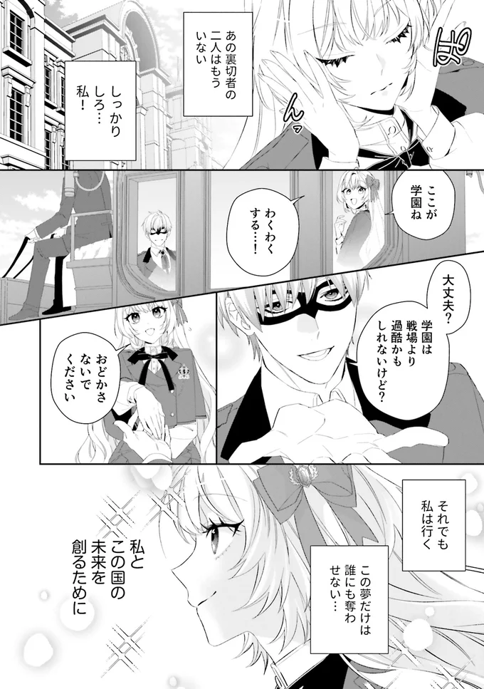 しっかりしろ…私！