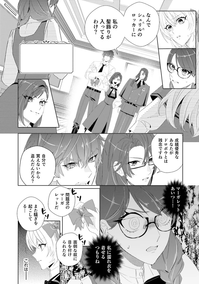 自分で買えないから盗んだんだろ？