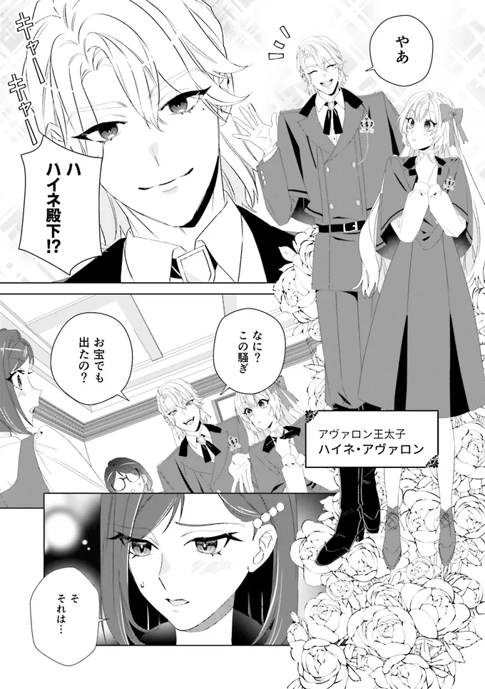 なに？この騒ぎ