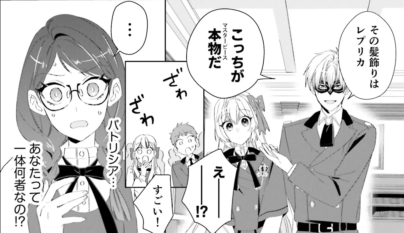 ぷちっとキレた令嬢パトリシアは人生を謳歌する　おまとめ専用① Amazon.co.jp: ぷちっとキレた令嬢パトリシアは人生を謳歌することに