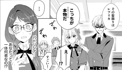 あなたって一体何者なの！？