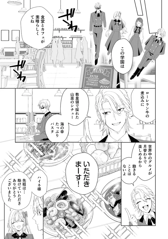 食堂とカフェが素晴らしくてね