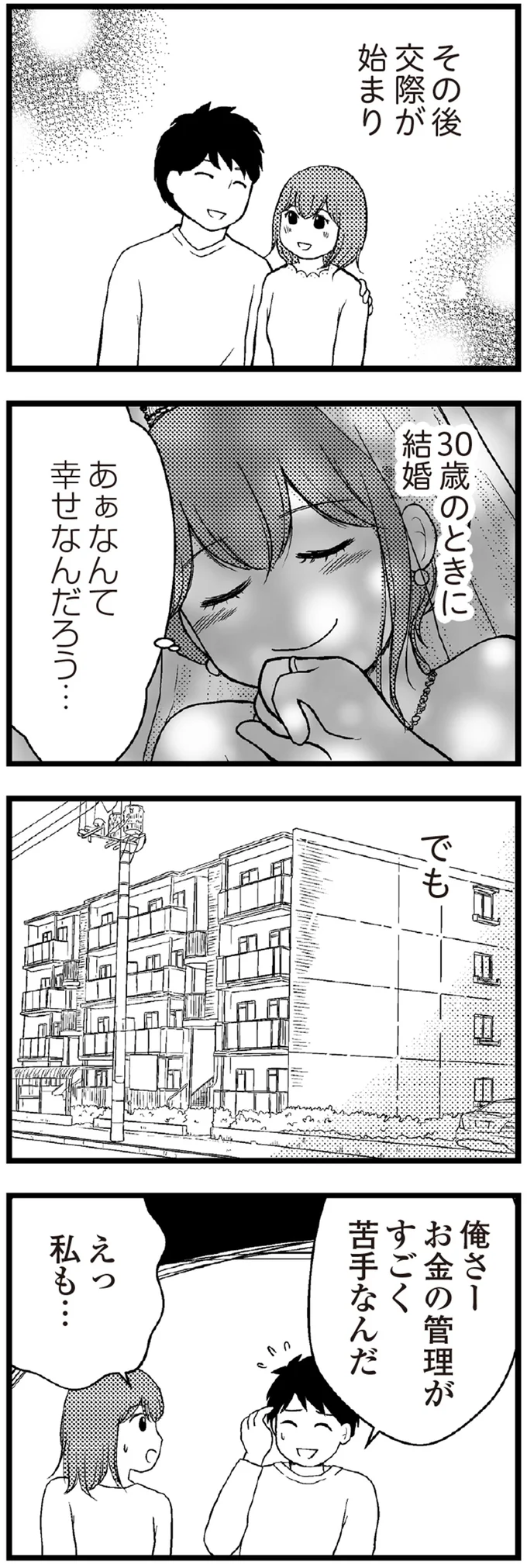 あぁなんて幸せなんだろう…