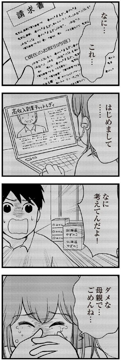 なに…これ…