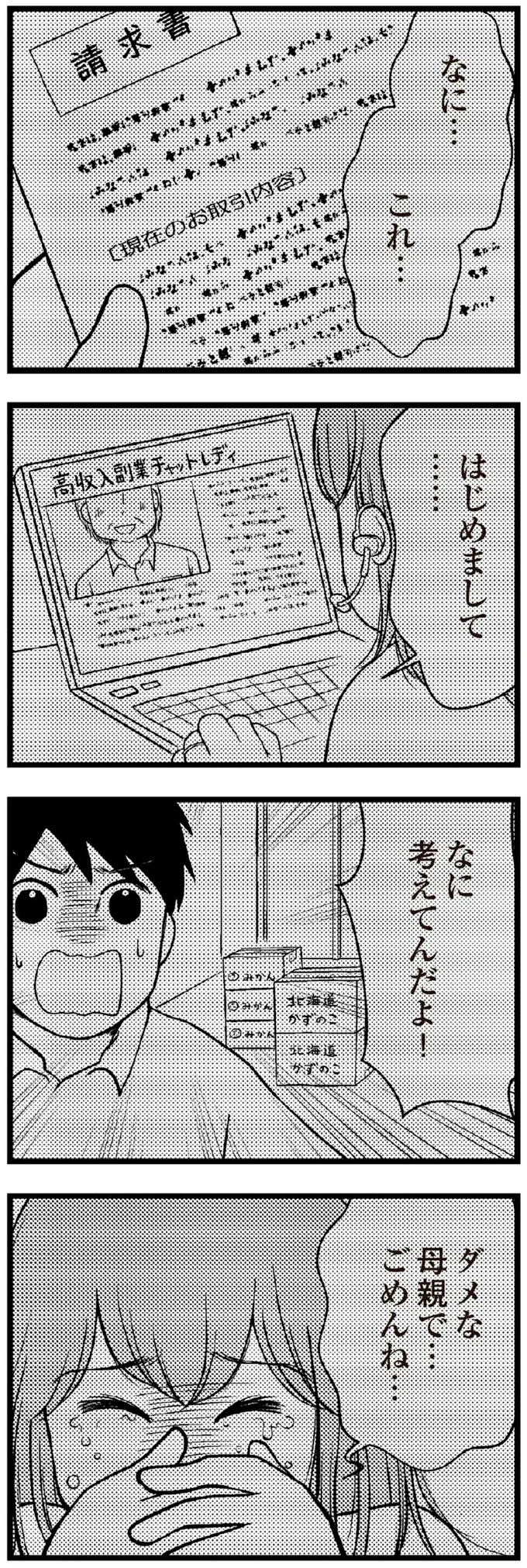 なに…これ…