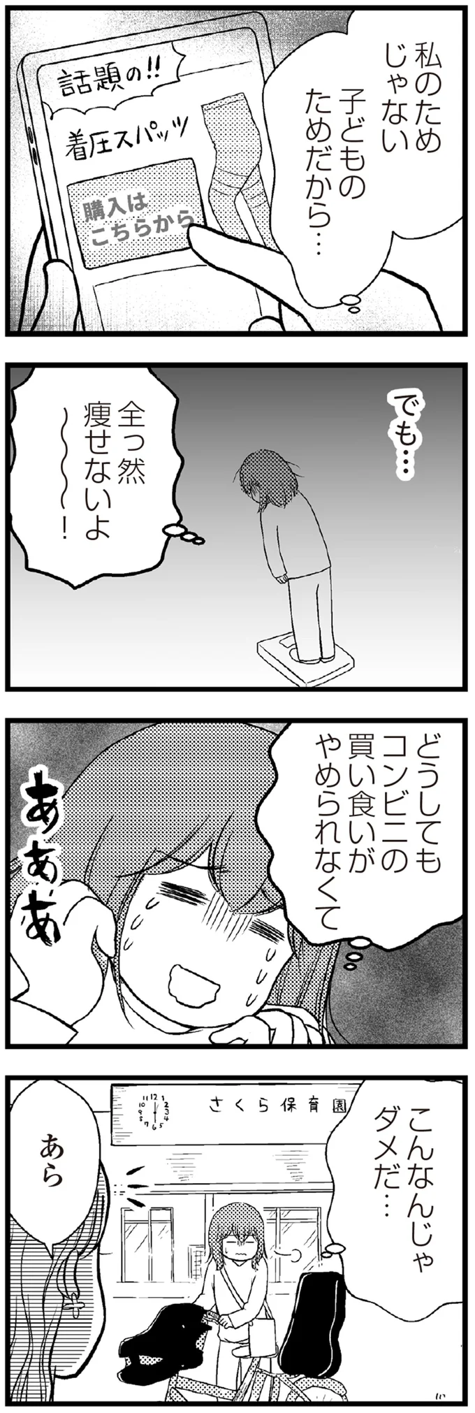 『夫に内緒で借金300万』より