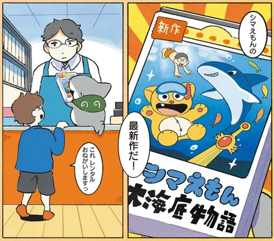 レンタルおねがいしますっ