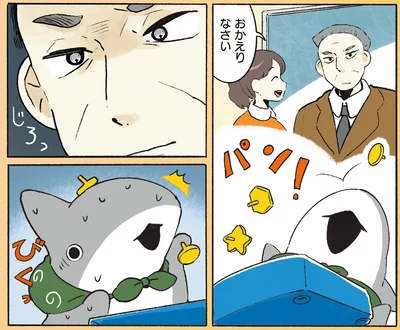 おかえりなさい