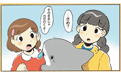 寒そうな子ザメちゃんに…