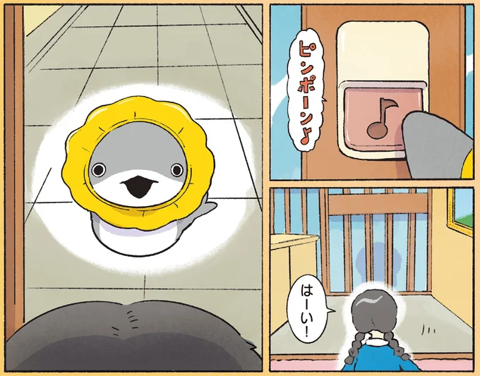 玄関先にいたのは…