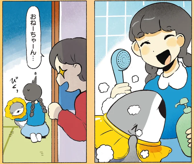 おねーちゃーん…