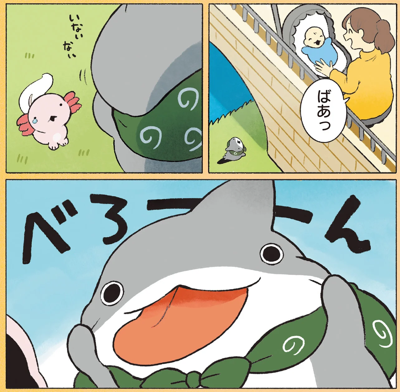 子ザメちゃんが出会った新しいお友だち。涙を流しているのをなんとかし