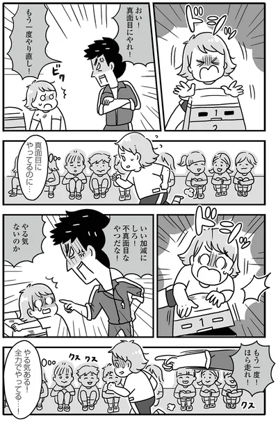 いい加減にしろ！