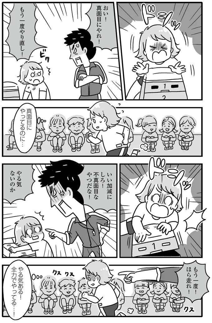 いい加減にしろ！