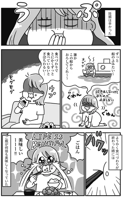 『自分を褒めまくることがダイエットへの近道でした』より