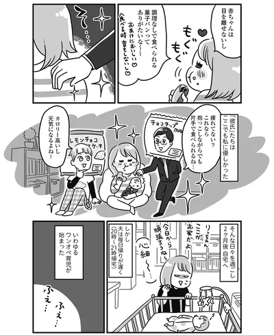 『自分を褒めまくることがダイエットへの近道でした』より