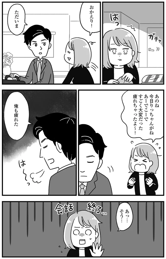 『自分を褒めまくることがダイエットへの近道でした』より