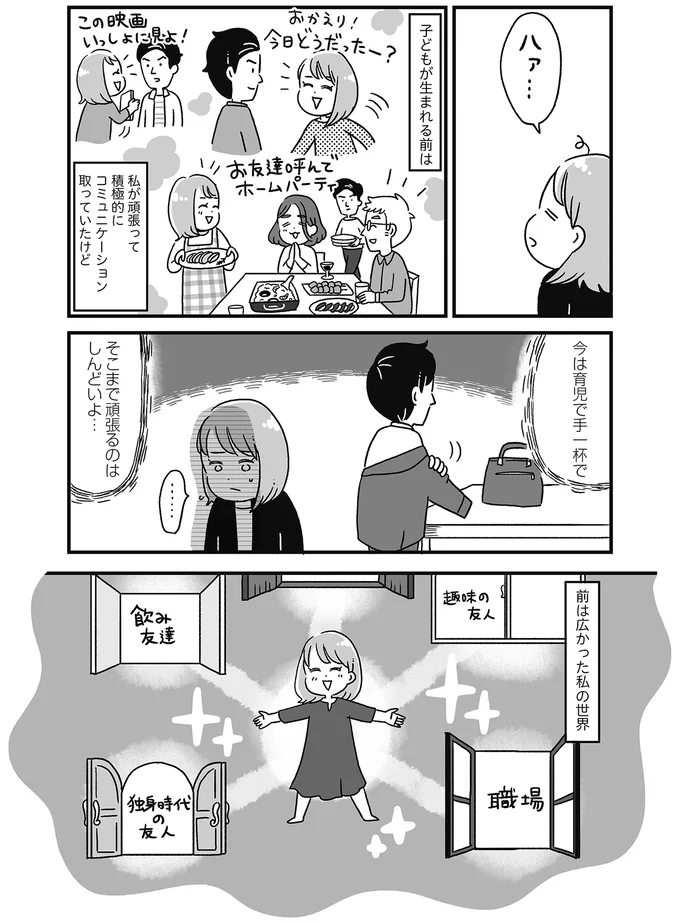 『自分を褒めまくることがダイエットへの近道でした』より