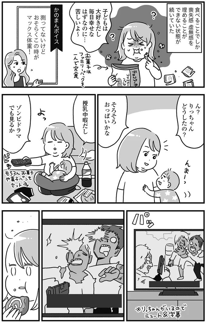 『自分を褒めまくることがダイエットへの近道でした』より