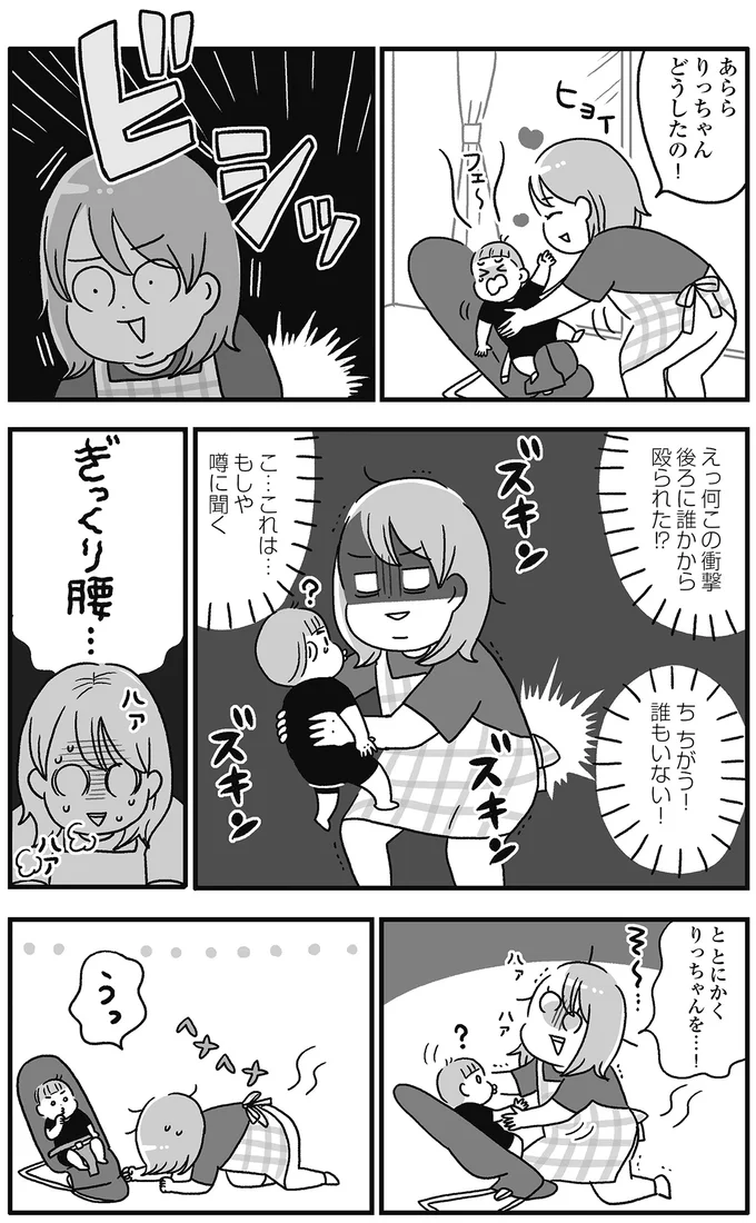 『自分を褒めまくることがダイエットへの近道でした』より