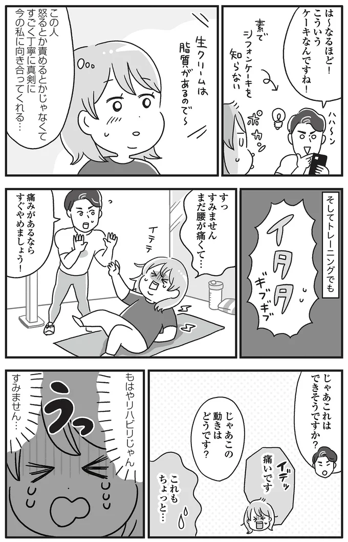 『自分を褒めまくることがダイエットへの近道でした』より