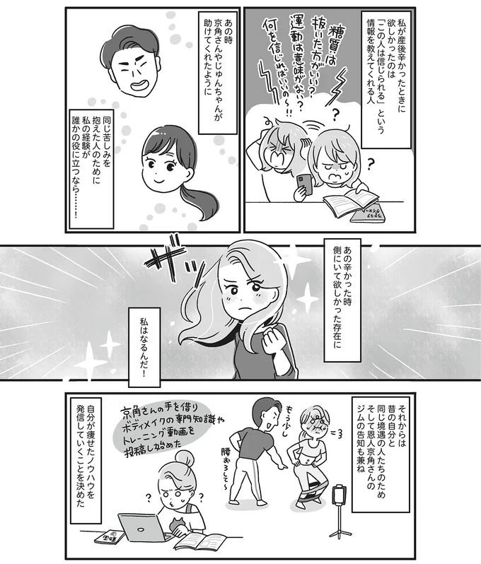 『自分を褒めまくることがダイエットへの近道でした』より