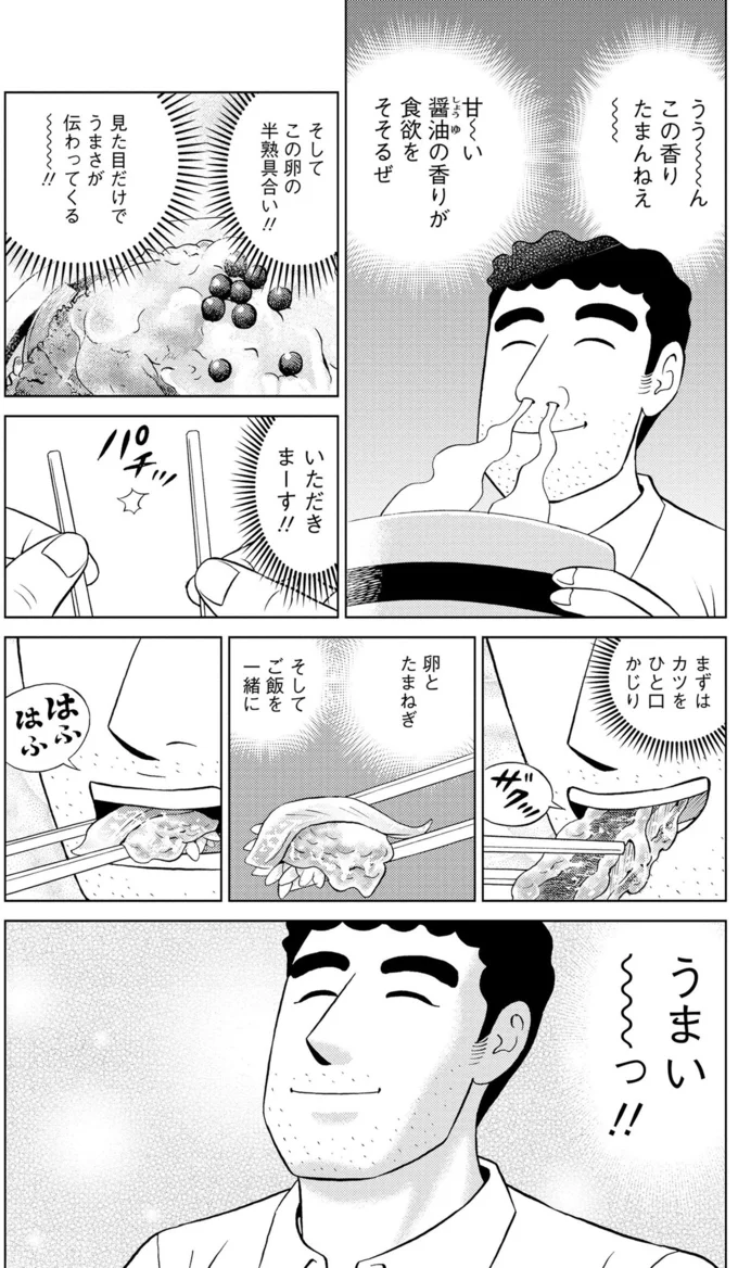 うう～ん、この香りたまんねえ