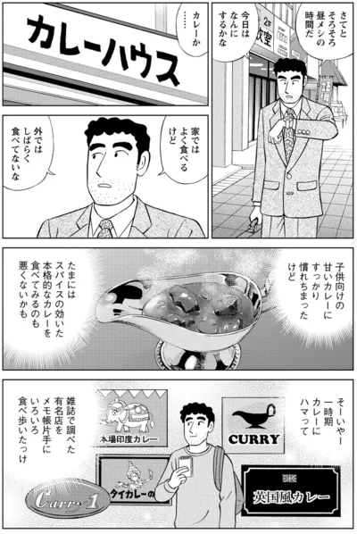 『野原ひろし 昼メシの流儀』より