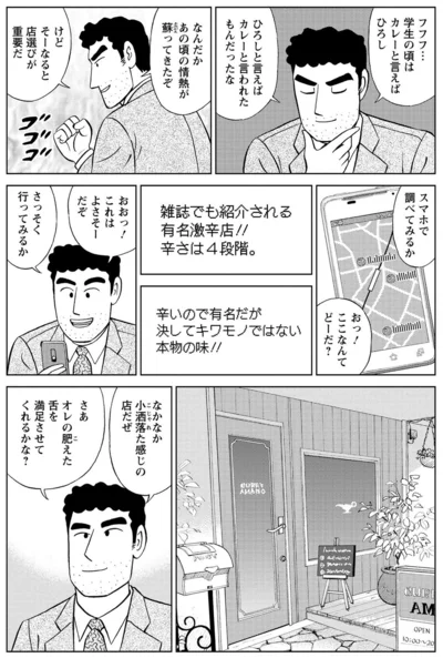 『野原ひろし 昼メシの流儀』より
