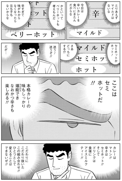 『野原ひろし 昼メシの流儀』より